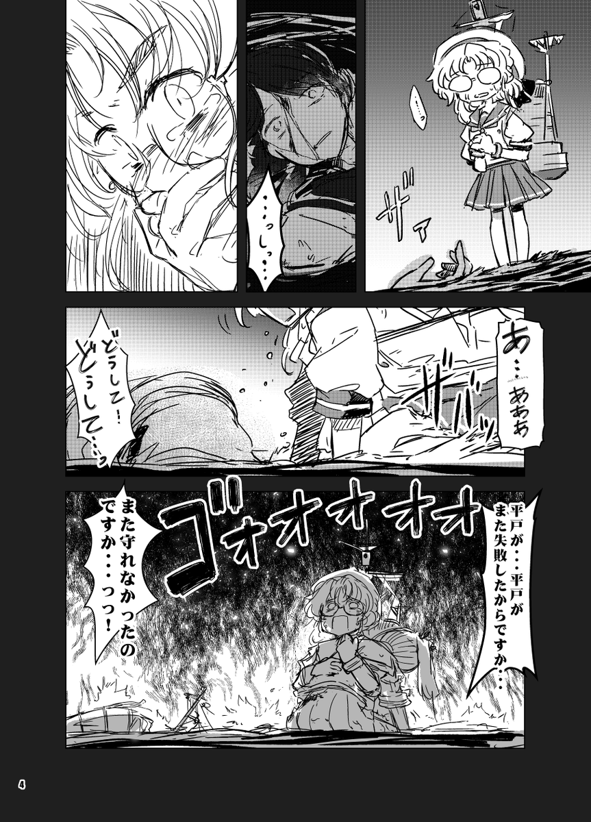 東風谷しんの@親微介護にて実家稼業との絵描き兼業中 tweet media