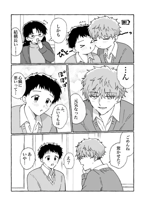 2/2

こういう青春ラブを見守る人になりたい 