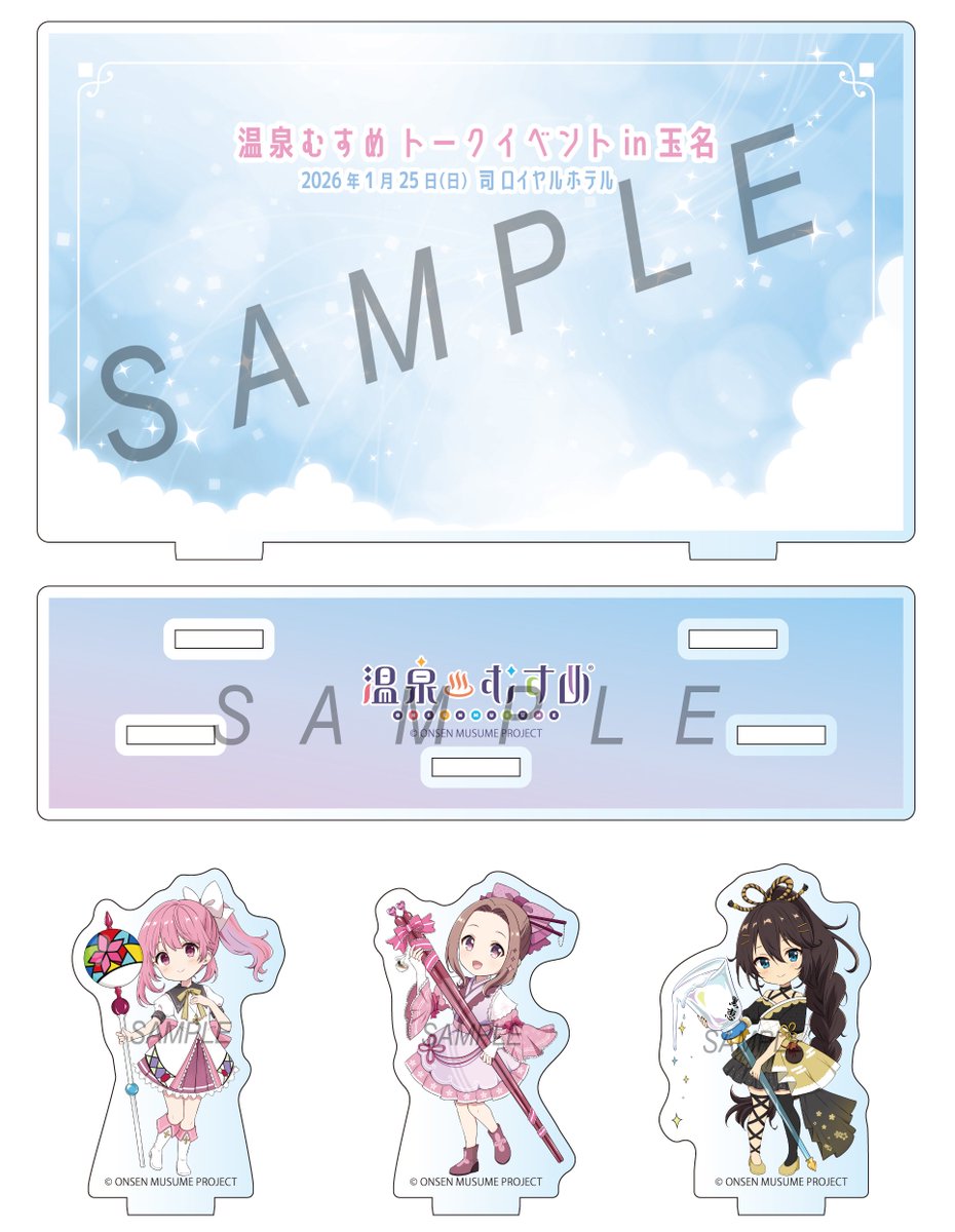 温泉むすめプロジェクト 公式 tweet media