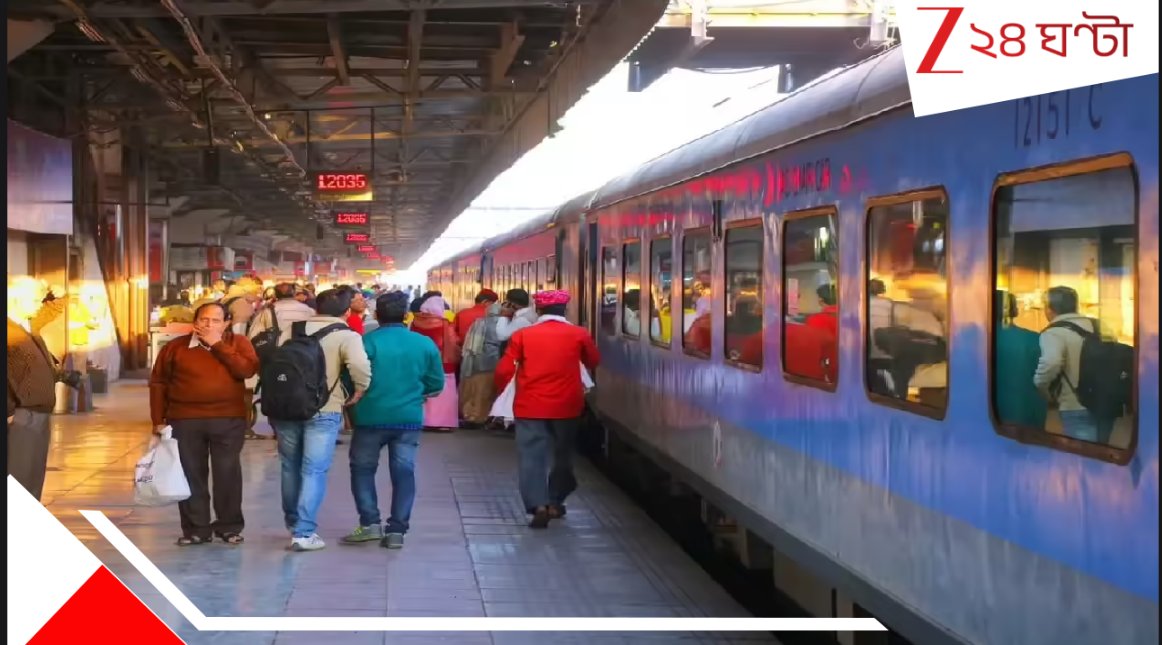 Zee24Ghanta's tweet photo. https://t.co/ETnKcR5bY4
১ এপ্রিল থেকেই IRCTC-র নিয়মে বিগ বিগ চেঞ্জ! রেলের টিকিটের নিয়মে বিপুল বদল! জার্নি ক্যানসেল করলে কী হবে?
#IRCTCNewRules
#IRCTCUpdates
#Zee24Ghanta https://t.co/XzVGvzfNt3