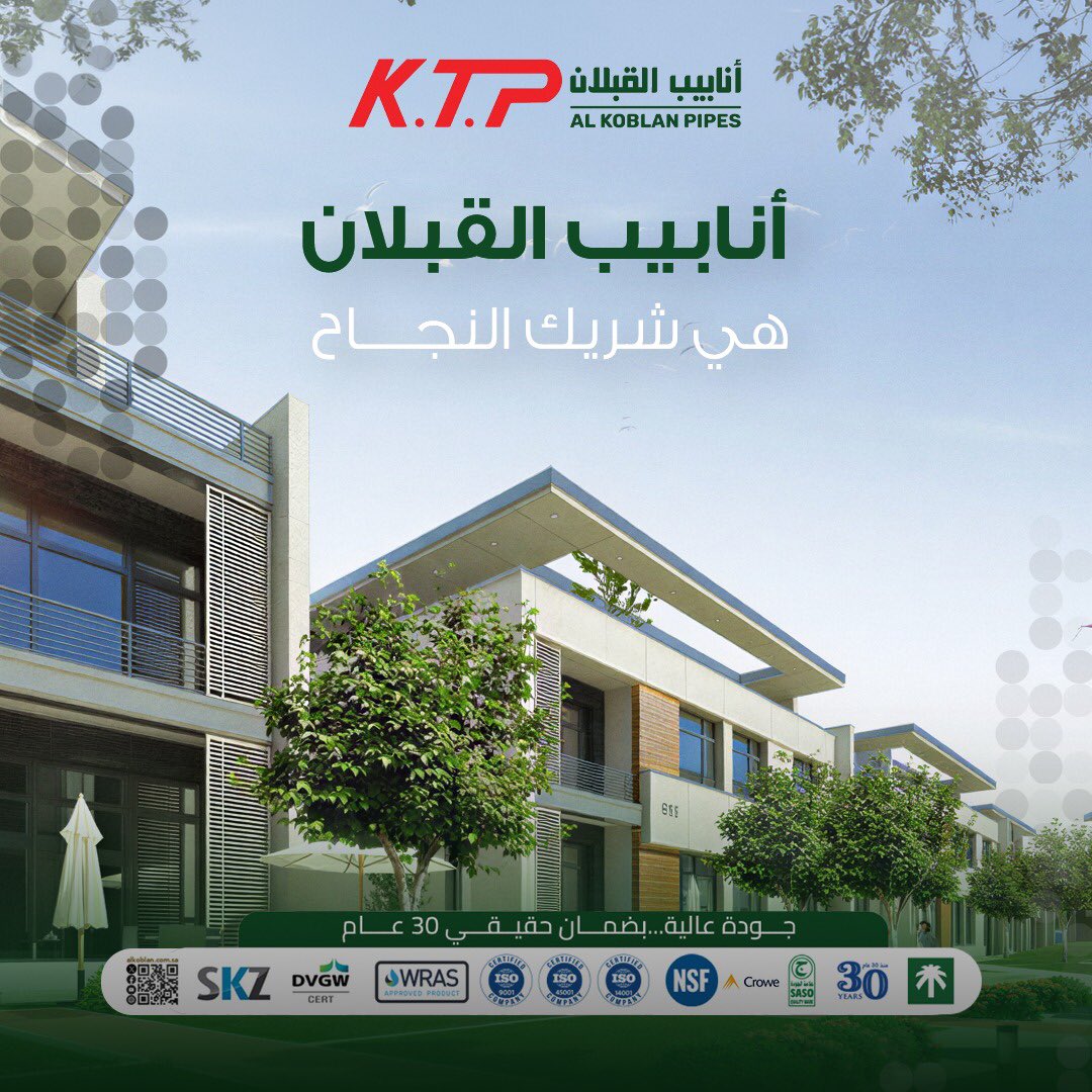 KTP_Info's tweet photo. اختيار الأنابيب المناسبة هو قرار استراتيجي!

احجز استشارة مجانية الآن مع فريق القبلان https://t.co/Tip7s3AmJx