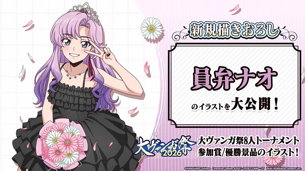 カードファイト!! ヴァンガード公式 on X: 