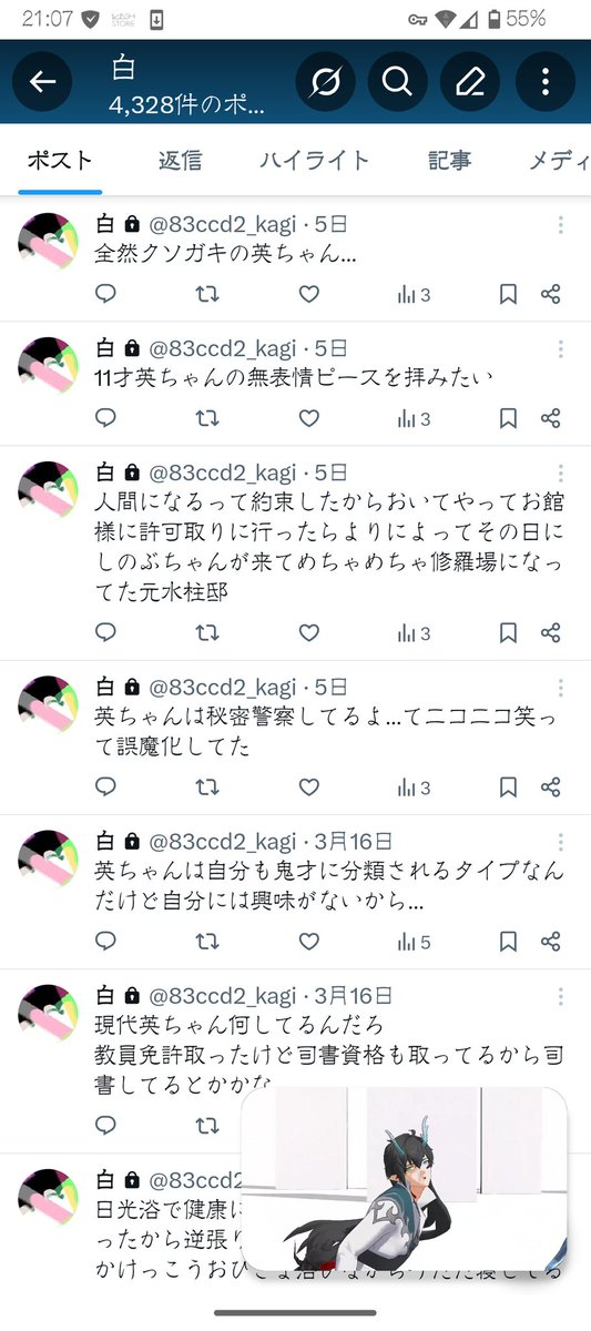 83ccd2_write's tweet photo. 最近はもうずっとこんな感じです https://t.co/AVF4ntVODV