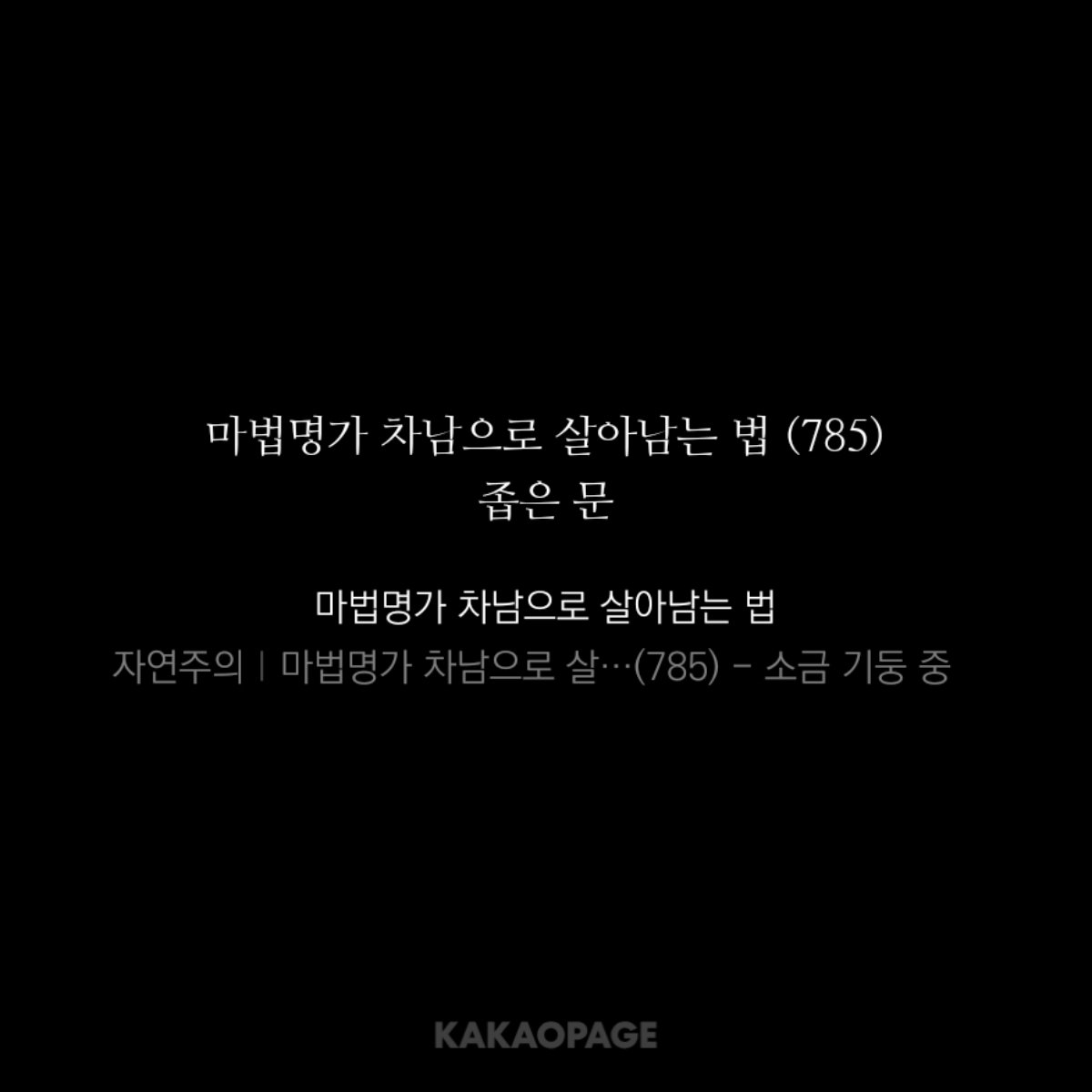 김산구(상태: 기숙사 감금됨) tweet media