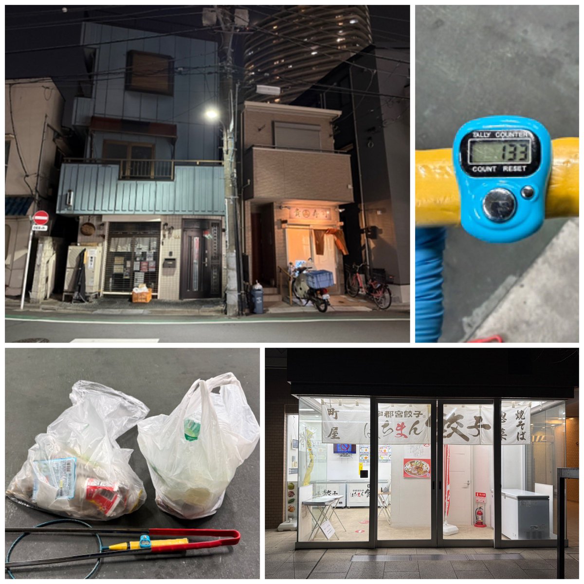 jian_laji's tweet image. ゴミ拾い活動667回目(目標累計700回)
テレワーク後に自宅周辺を清掃活動しましたー🙌
夜のゴミ拾いは集中できて良いですね🌃

#cleanup
#cleaningthecity
#environmentalaction
#communityaction