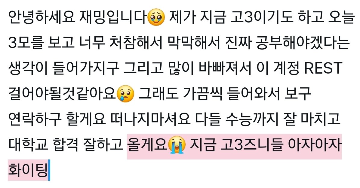 REST 재밍 ♡ 묭 tweet media
