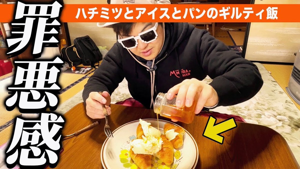 【村ちゃん🆙】

蜜蝋を作りまくりました！🍯

作業には慣れたけど、やっぱり質高いもの作るのは難しい...

蜜蝋を作りまくる日、思ったよりハマりました。【丹波山村】
youtu.be/EctmHPg_al0
#K村長の村ちゃん