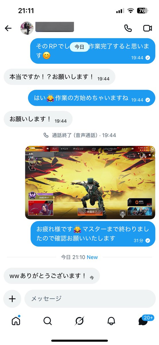 Siff68bI's tweet photo. Apex代行実績👑
ダイヤ2からマスターまでのご依頼でした
後3人程なら依頼受けられます！
#apex代行 https://t.co/3SAeKZEvfi