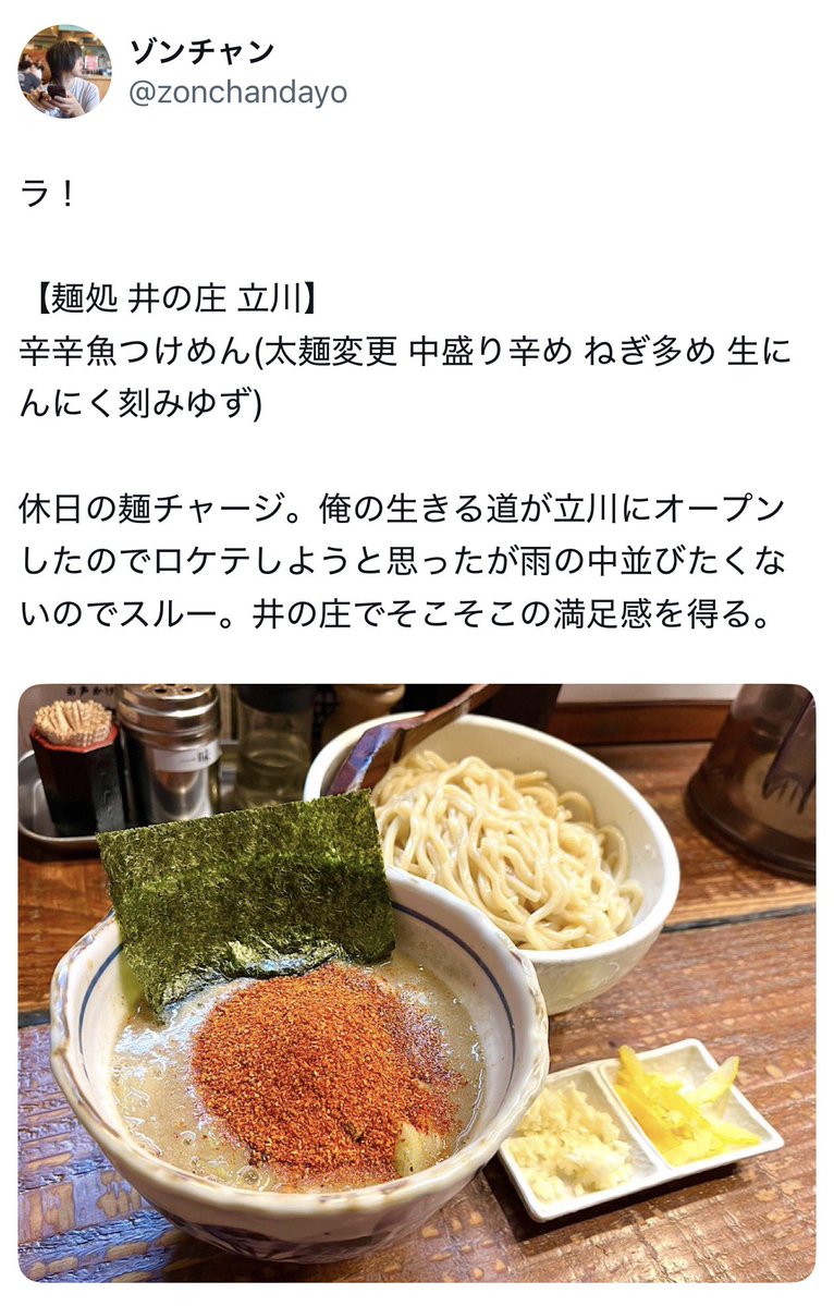 ゾンチャン tweet media