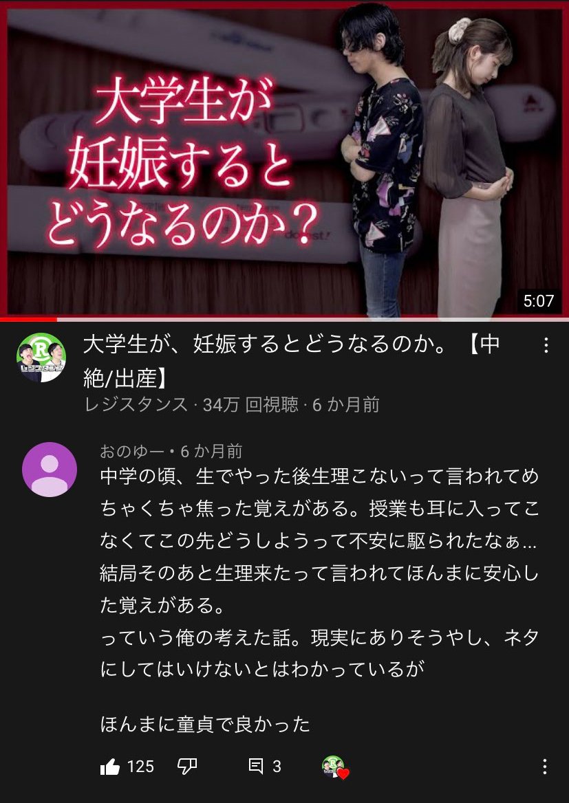 𝕐ouTube迷コメント集 tweet media