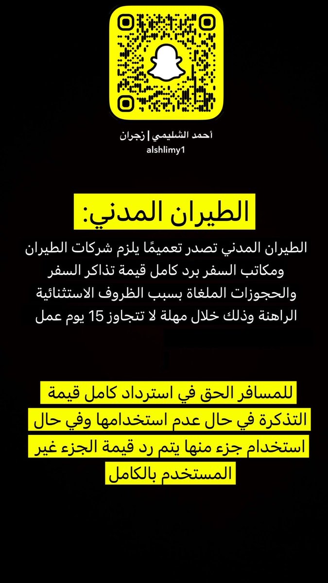 أحمد خالد الشليمي tweet media