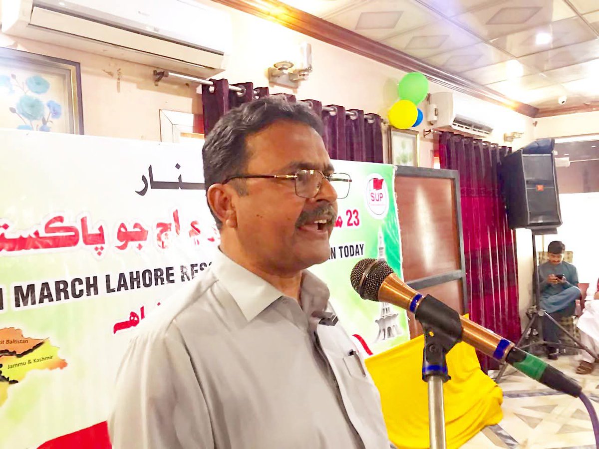 اسان ضرور پنهنجي ترقي يافته ماضيءَ تي فخر ڪيون ٿا پر موجوده بربريت جي دور کي ڏسندي دل ۾ درد ٿئي ٿو. اسان 23 مارچ 1940 جي قرارداد کي قبوليون ٿا ۽ ان ۾ وقت موجب گھربل ضرورتن کي ڏسندي انھن جو پورائو ڪري ملڪ ۾ نافذ ڪجي ته ماڻهن ۾ خوشحالي ايندي. ايس يو پي شروع کان ان قرارداد جي حامي آ