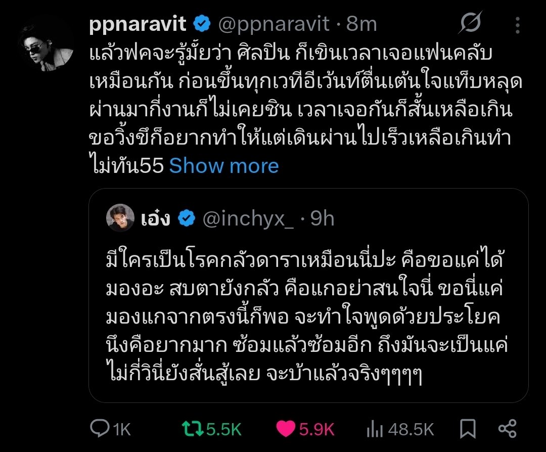 Narawins 🇧🇷 tweet media