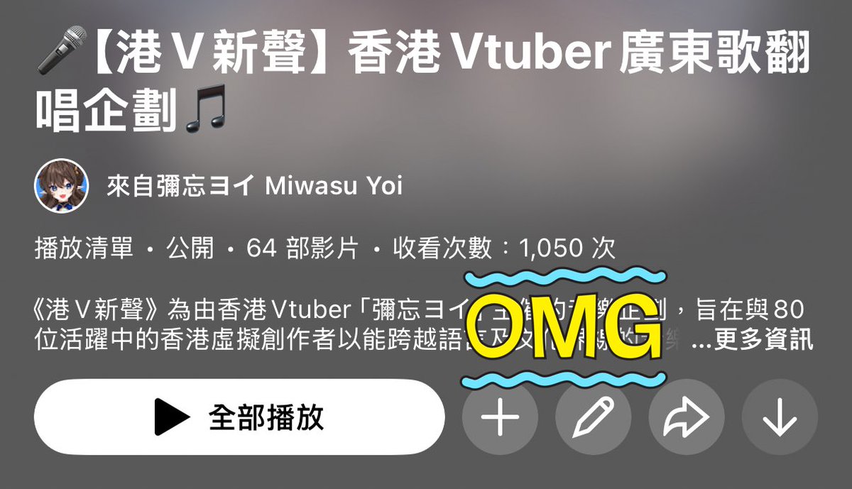 彌忘ヨイ🗝⭐️遠縫森林【HKVtuber】 tweet media