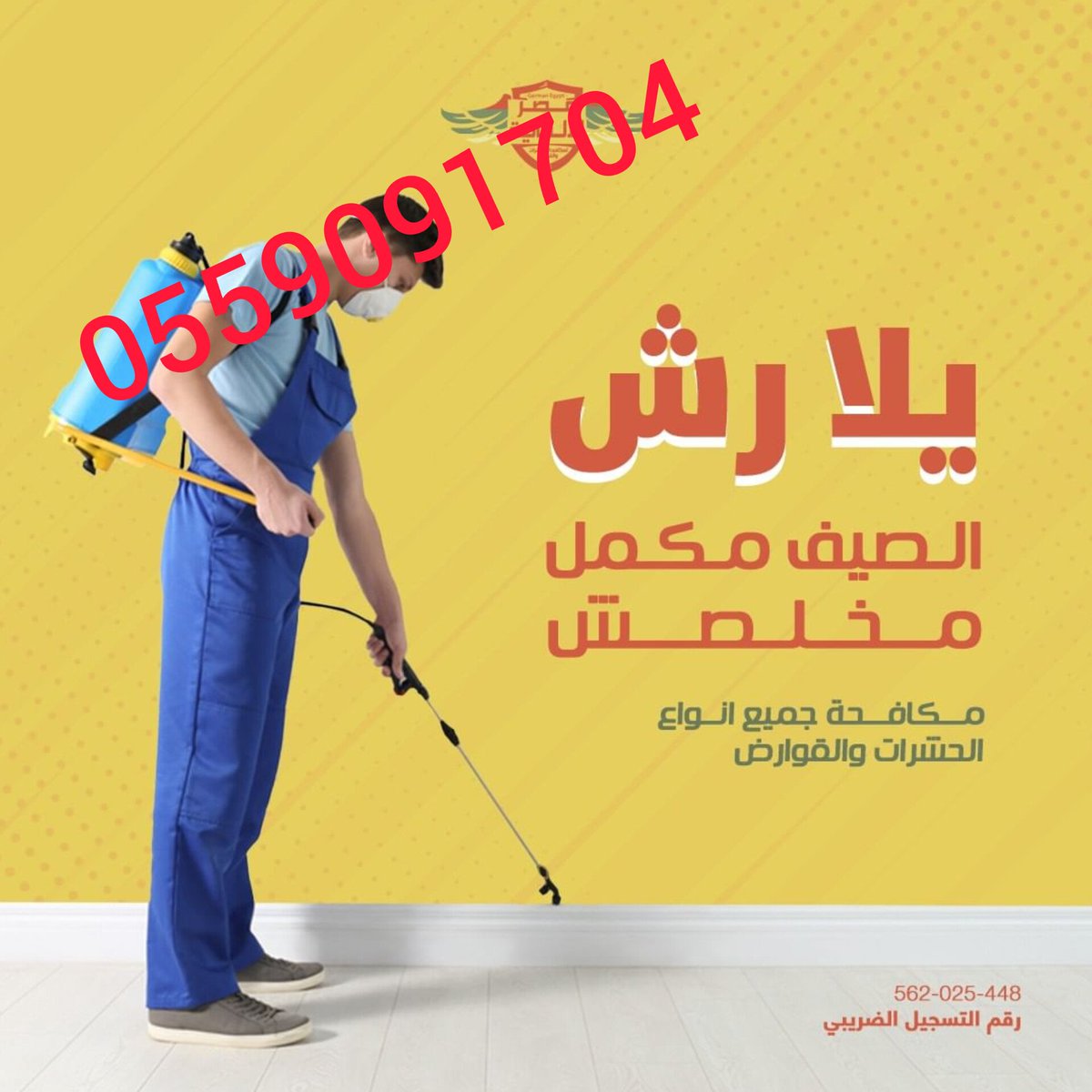 qq__pp_5's tweet photo. شركة تنظيف فلل بالرياض
شركة تنظيف شقق بالرياض
شركة تنظيف كنب بالرياض
شركة تنظيف مجالس بالرياض
شركة مكافحة حشرات بالرياض
شركة تنظيف مكيفات بالرياض
شركة تنظيف خزانات بالرياض 
شركة رش مبيدات بالرياض
شركة نقل عفش بالرياض
ربط وتساب 👇
https://t.co/y063vcYzaG https://t.co/C02r3umjBz