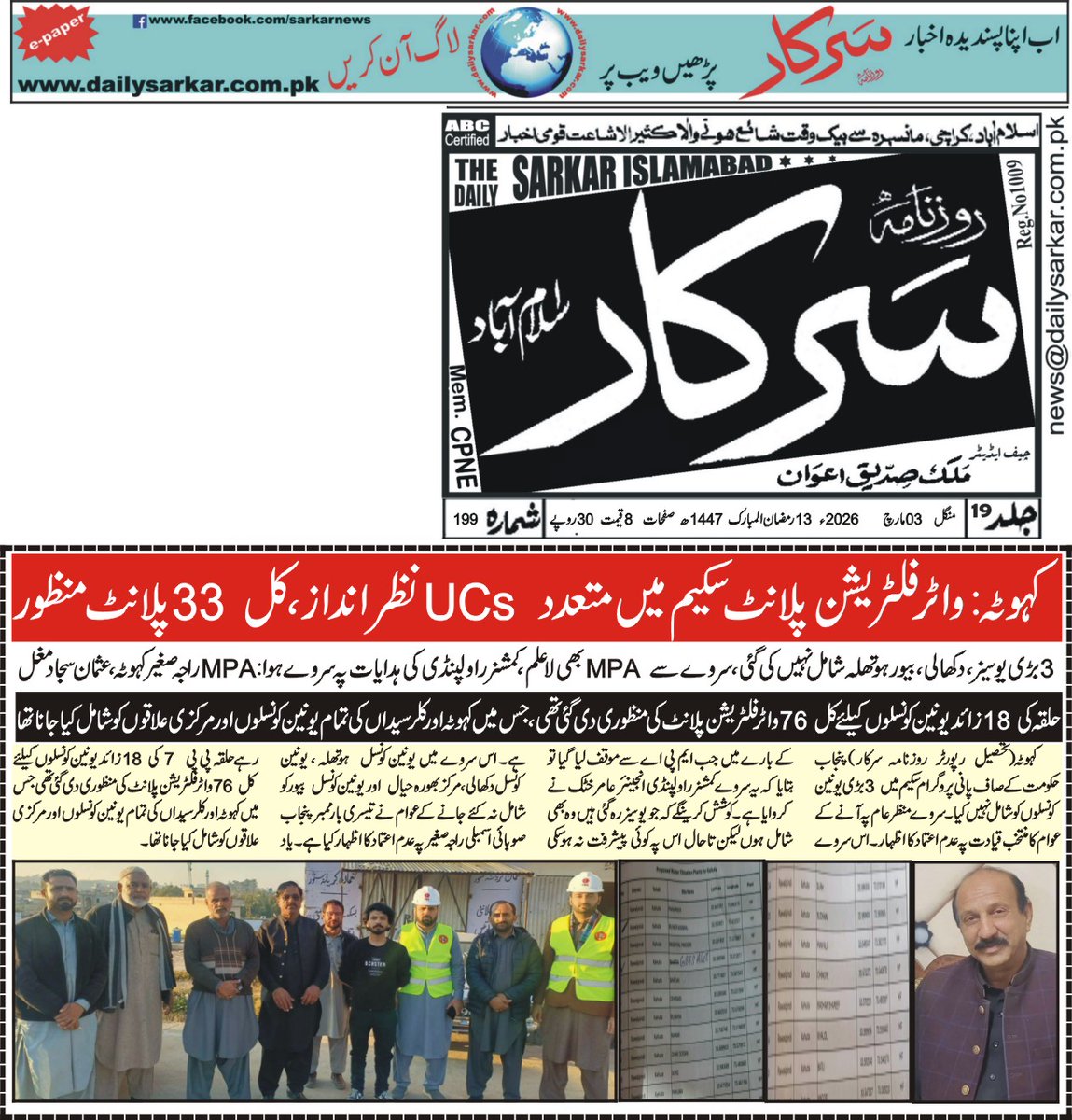 Usman Sajjad MuGhal tweet media