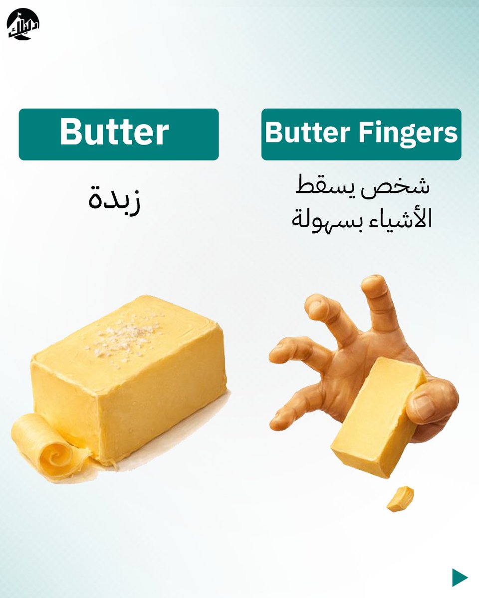 دليلك للانجليزي tweet media