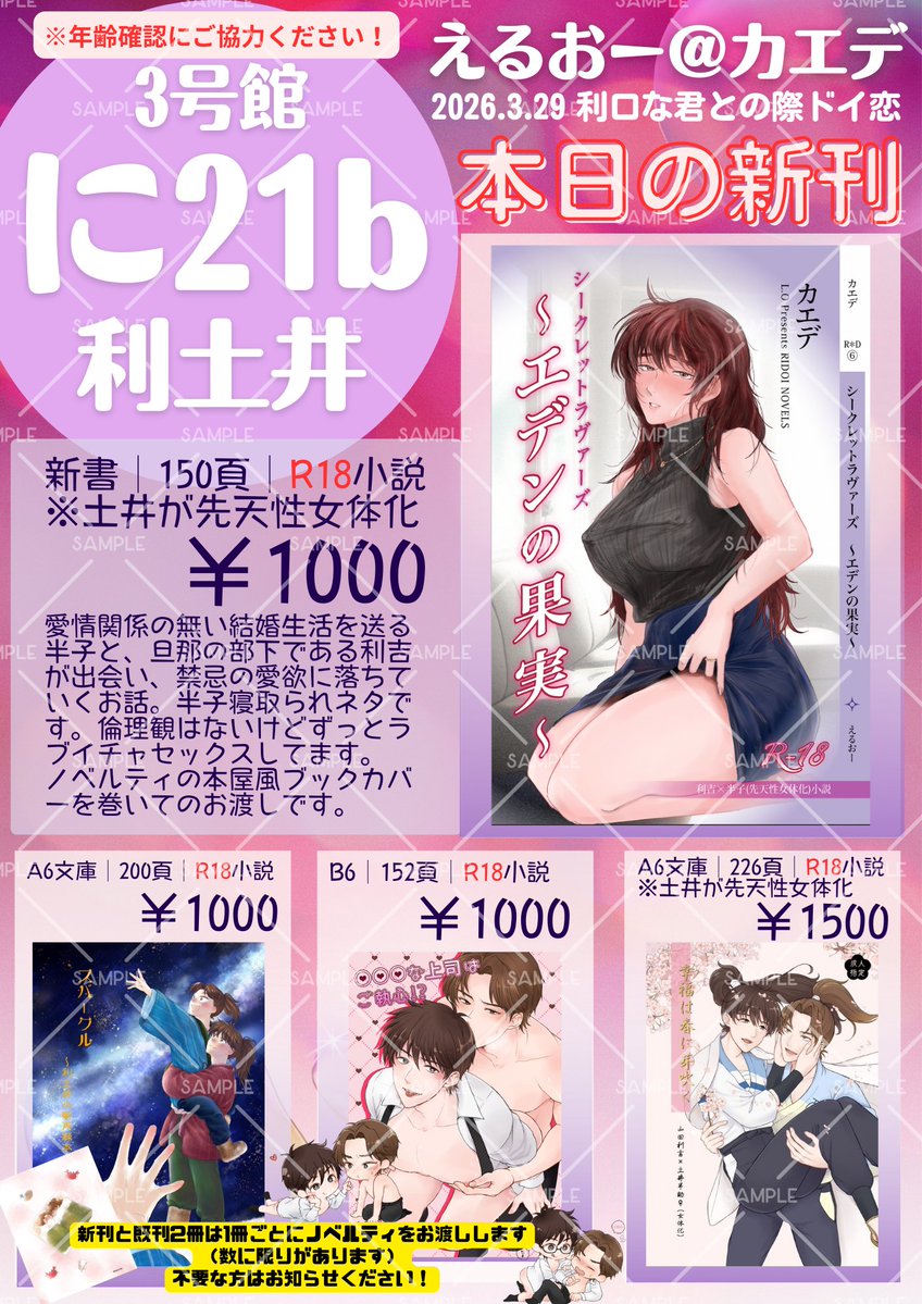 カエデ🍼3号館に21b tweet media