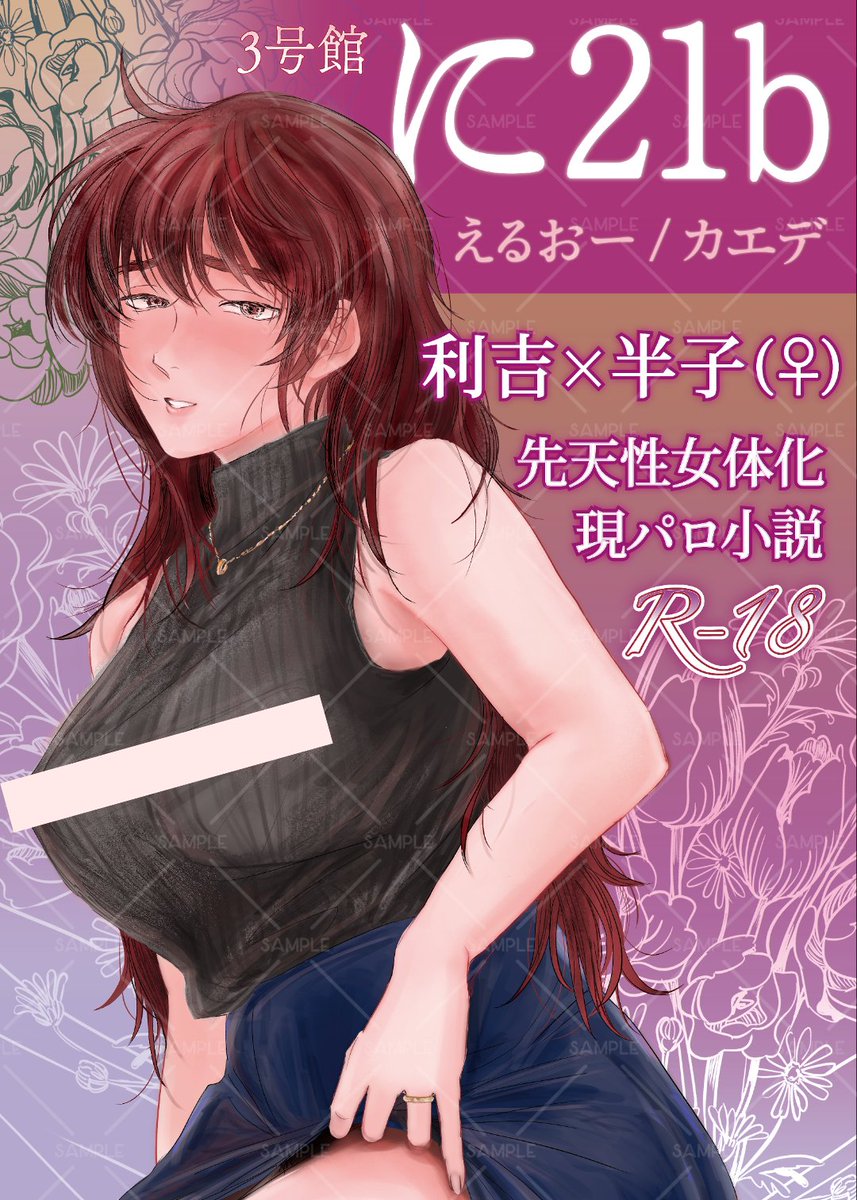 カエデ🍼3号館に21b tweet media