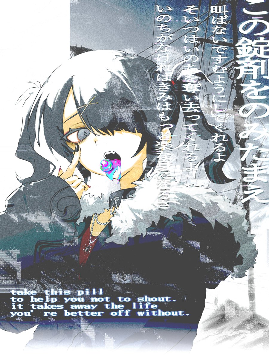 アニメ『NEEDY GIRL OVERDOSE』公式 tweet media