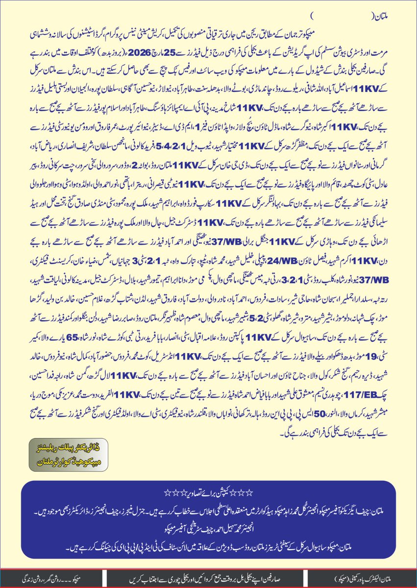 MEPCO Updates (@jawadah12233708) on Twitter photo 