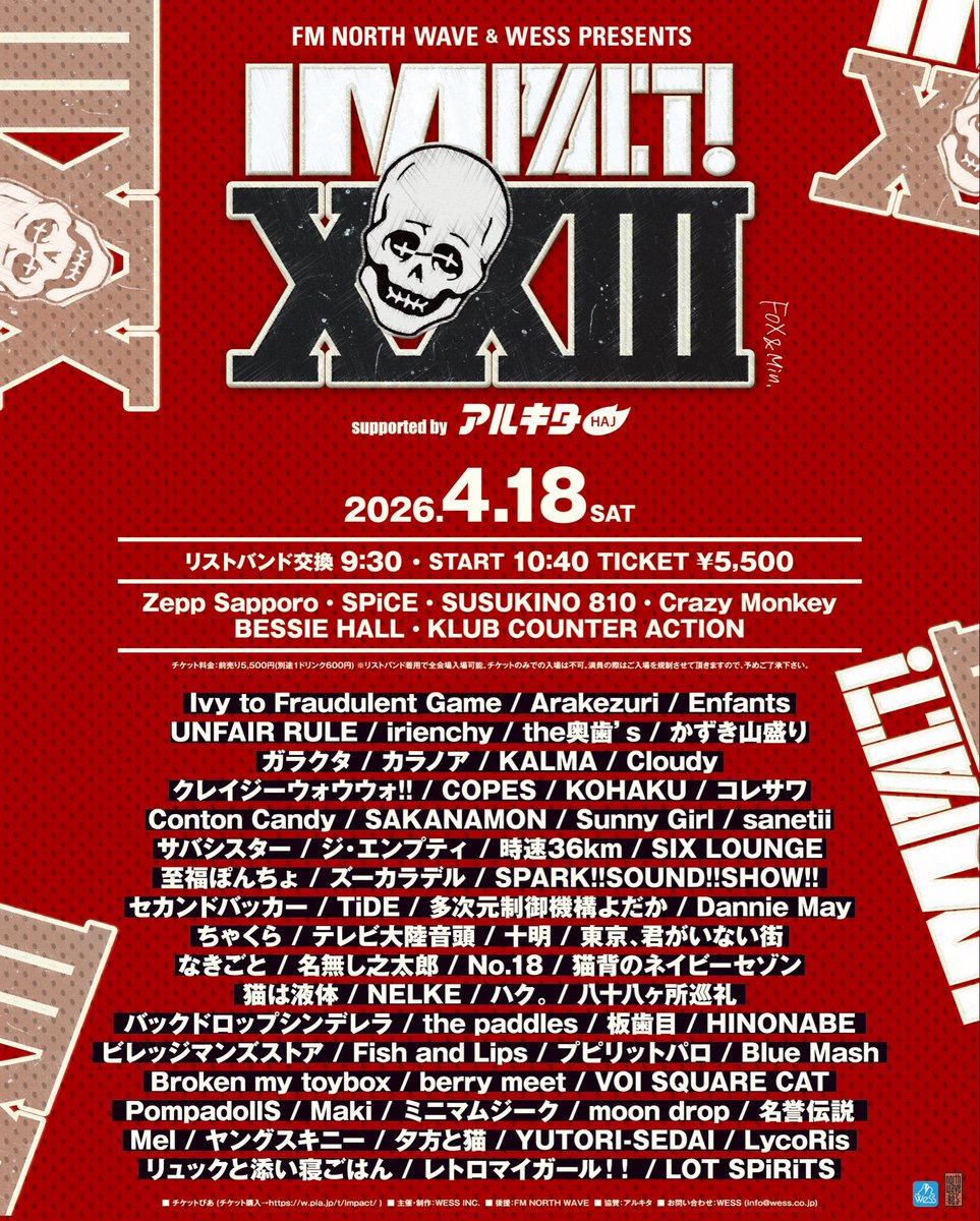 ㊗️初Zepp！(サブステやけど) ぶち壊しに行こうぜ〜👊👊👊