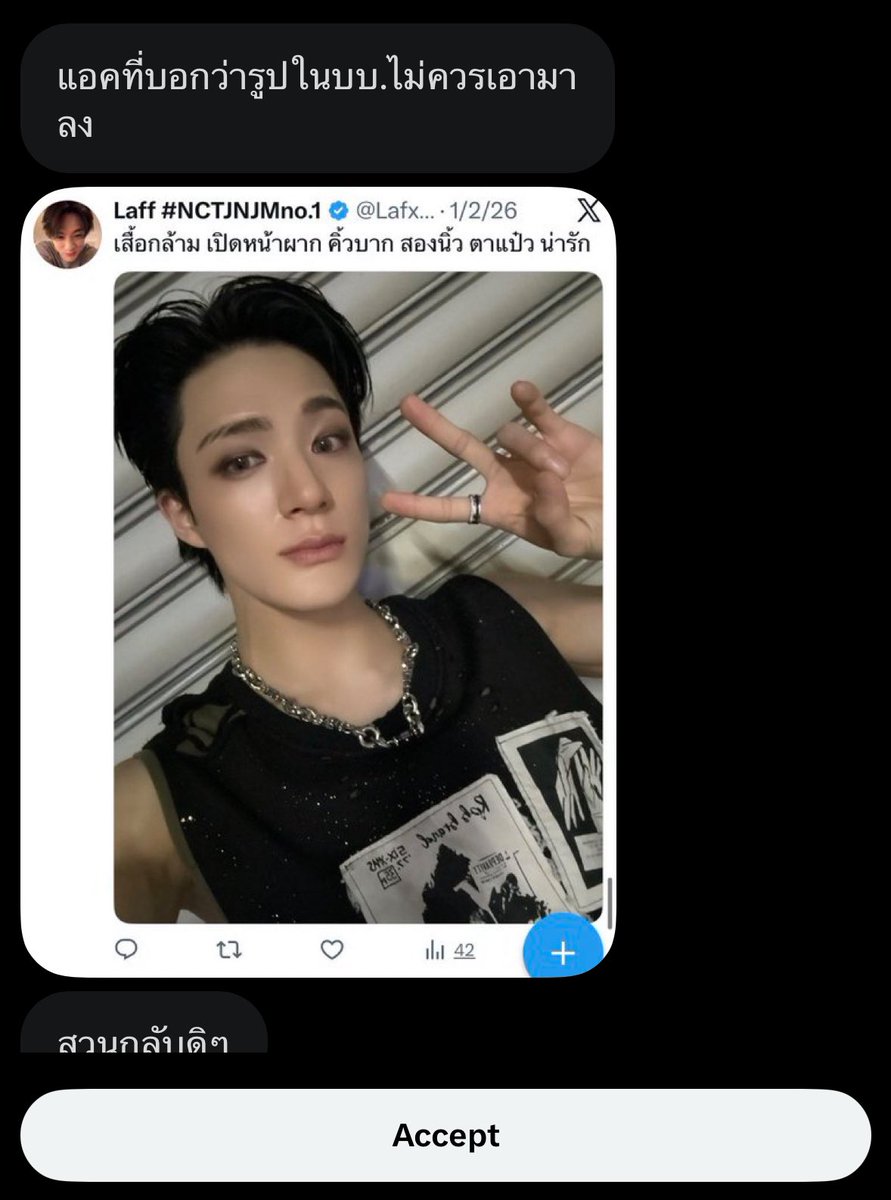 ทางบ้านฝากมา