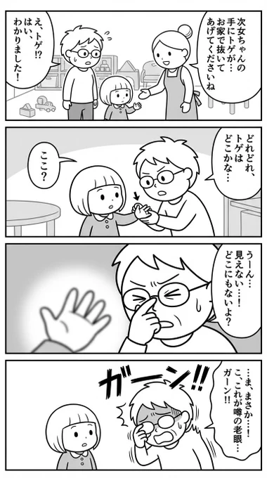 奴が来た

#AI作画 #育児漫画 