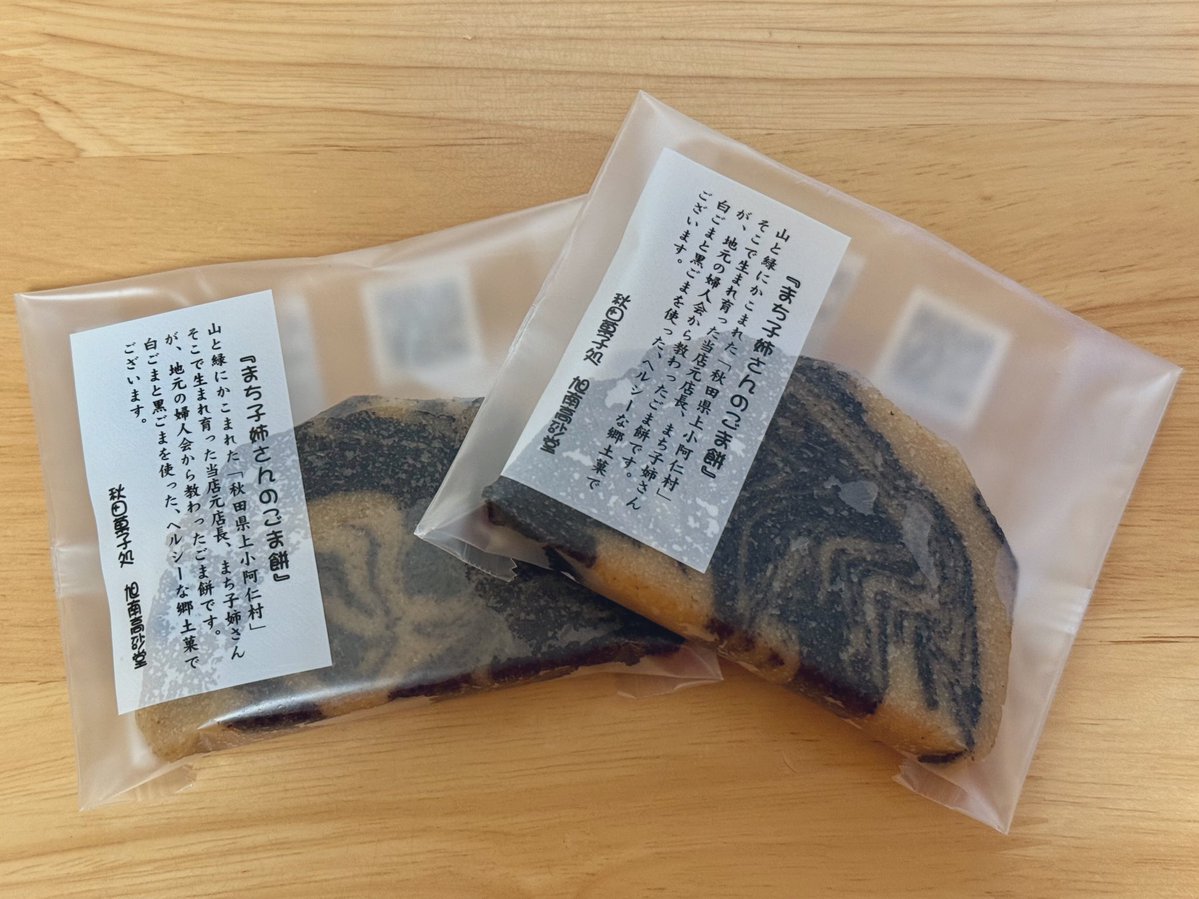 すどう tweet media