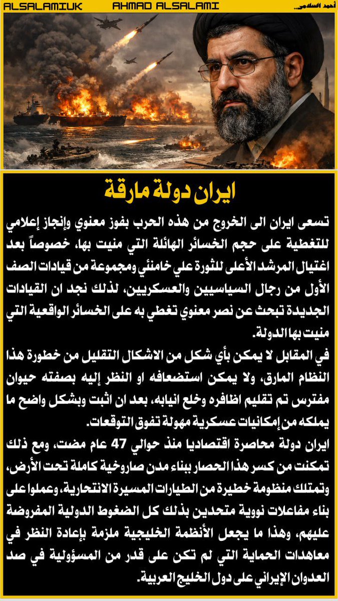 أحمد السلامي tweet media