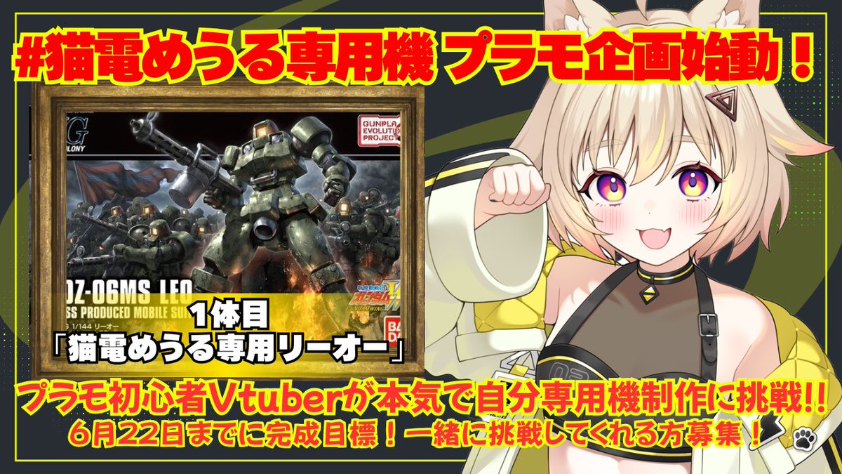 猫電めうる🎧🐾⚡️VTuber tweet media