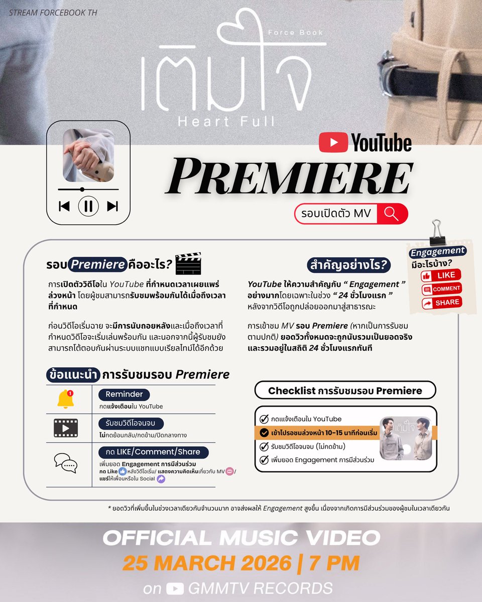 STREAM FORCEBOOK TH (เฉพาะกิจ) tweet media