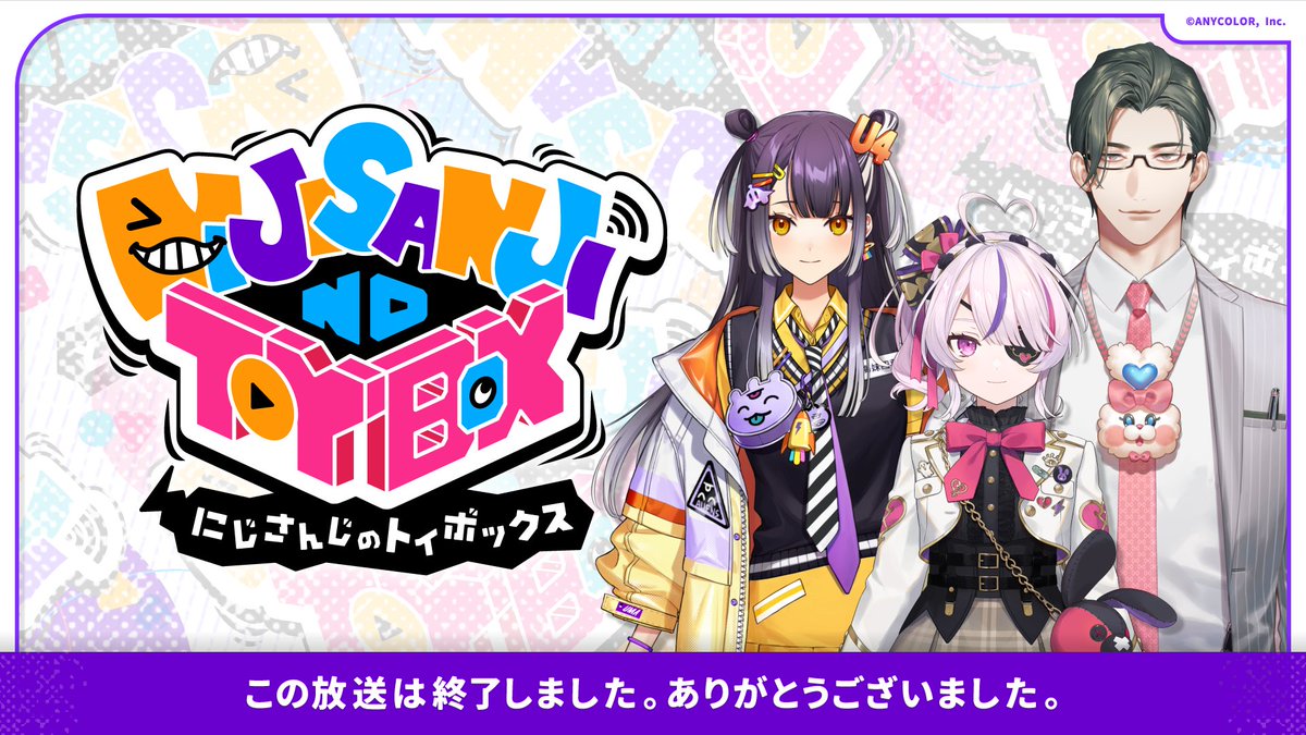 にじさんじ公式🌈🕒 tweet media