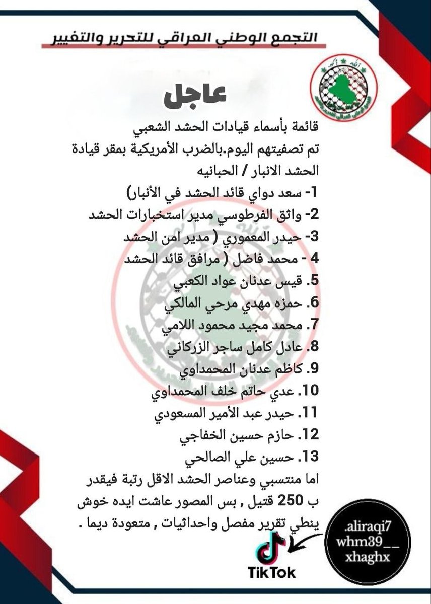 • حـفَـيَـدِةّ آلُـقـعـقـآع | ✨🇮🇶 tweet media