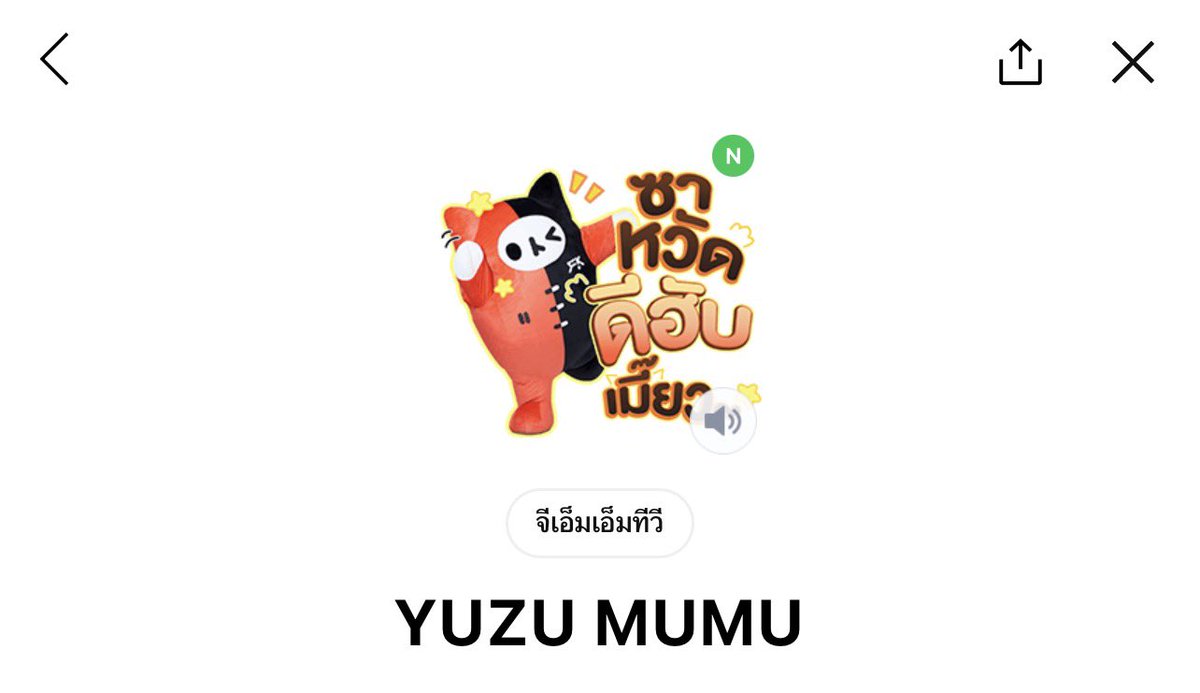 💢 แจก 💢

แจกส่งท้ายไฟนอลอีพี ไปกับ “สติกเกอร์ไลน์ ยูซุมุมุ” จำนวน 3 รางวัล

รี + เฟบ + เมนชั่น อะไรก็ได้ มากกว่า 15 ตัวอักษร พร้อมติดแท็ก 

✨ สุ่มแจกวันพุธ 25/03/26 เวลา 18:00น. ✨

#CatForCashFinalEP