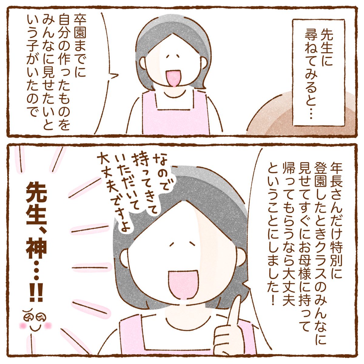 いよかん🍊「双子育児、ちょっぴり詰んでます！」書籍発売中 tweet media