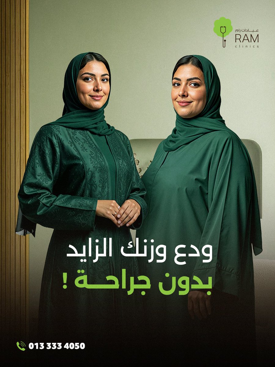 عيادات رام tweet media