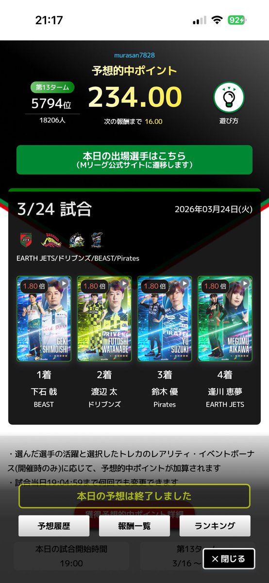 むらさん🌸🌋⛄️💎 tweet media