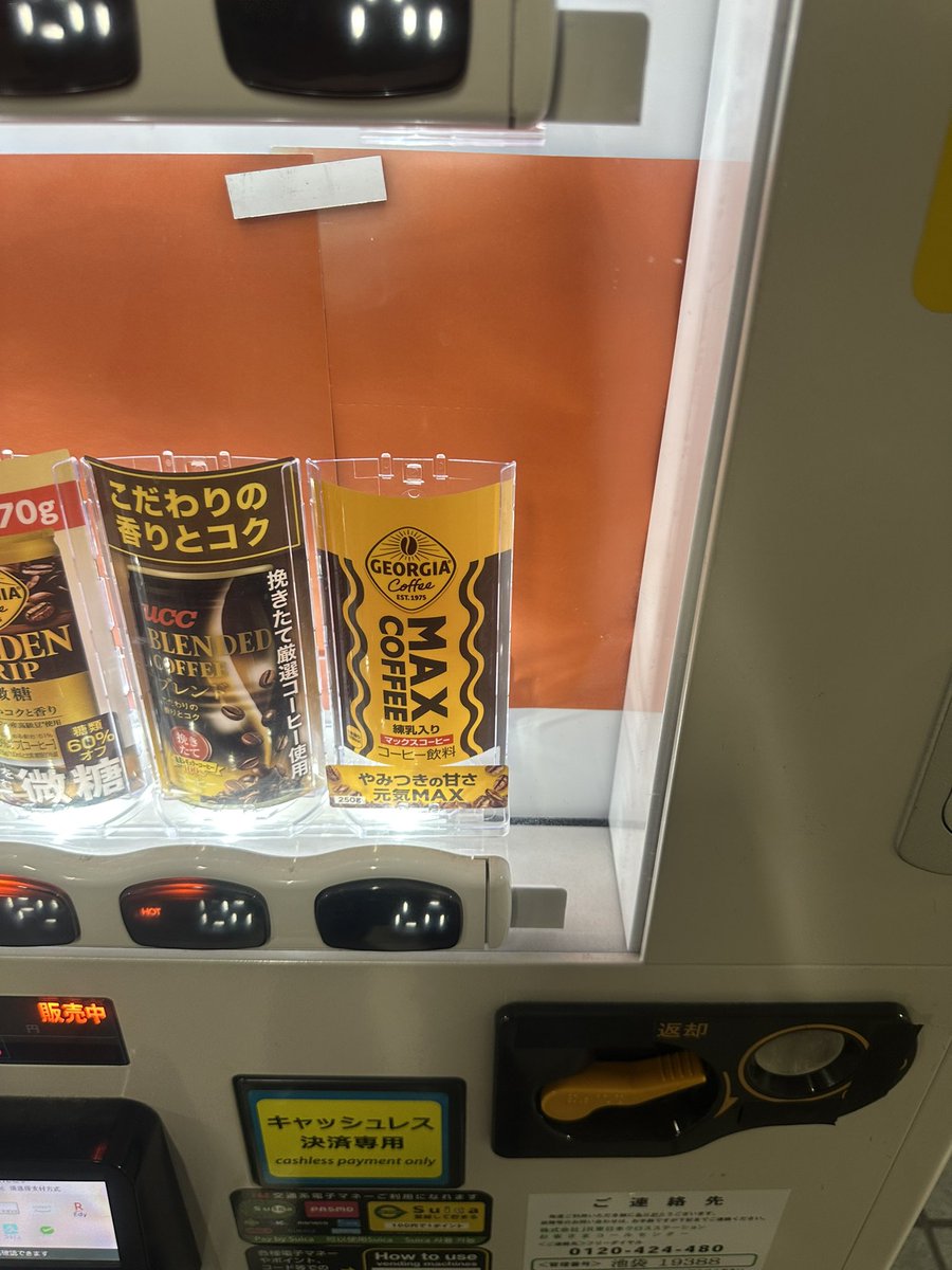 233mimimi's tweet photo. 池袋駅でホットMAX缶コーヒー見つけました！ https://t.co/3EyIKlEOid