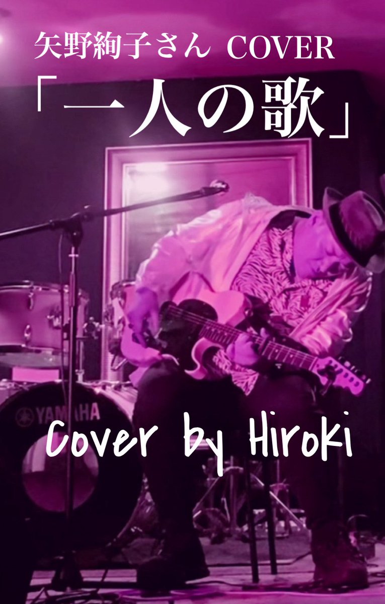 hirokiuchiyama's tweet photo. 9ヶ月ぶりのライブは楽しかった。
昨夜、僕のライブを観にいらして下さった方々、あの場に居合わせて楽しんで下さった方々、どうもありがとうございました。そしてオーガナイザーの
山路貴澄君、そして阿佐ヶ谷Muswell様、お世話になりました。
また宜しくお願いします🎸🚀
#SoloLive #矢野絢子さん https://t.co/EqQC21LB2t