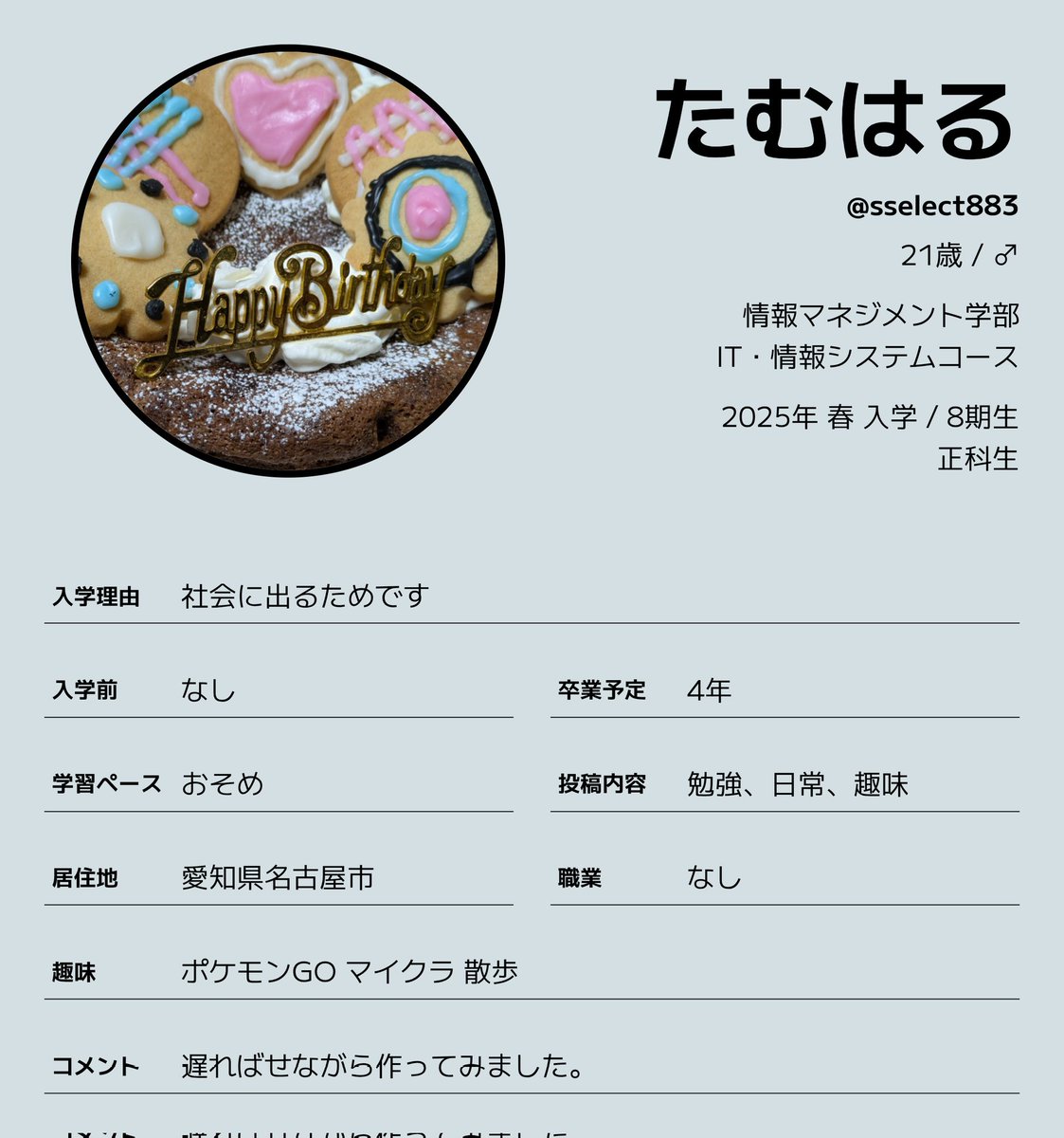 たむはる@愛知TOU8期生 tweet media