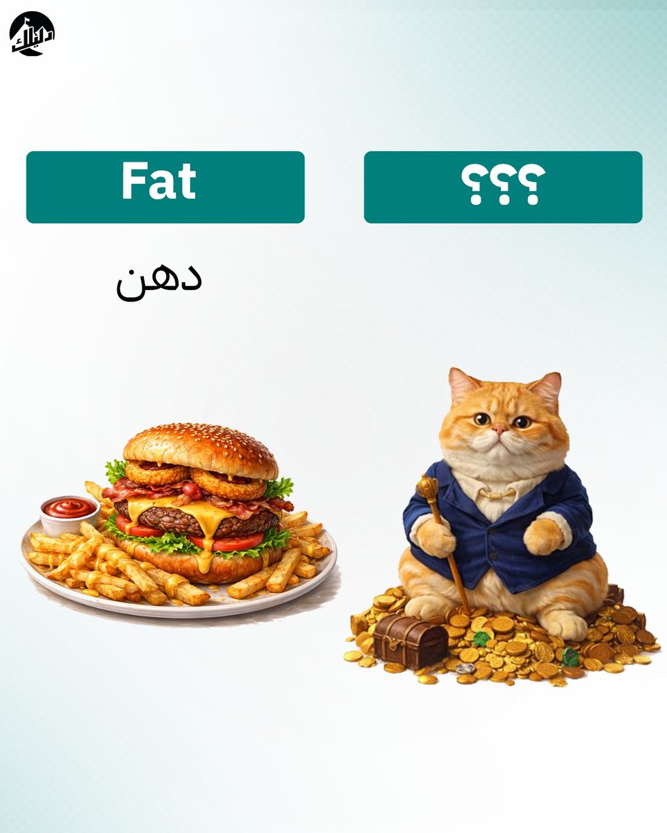 دليلك للانجليزي tweet media