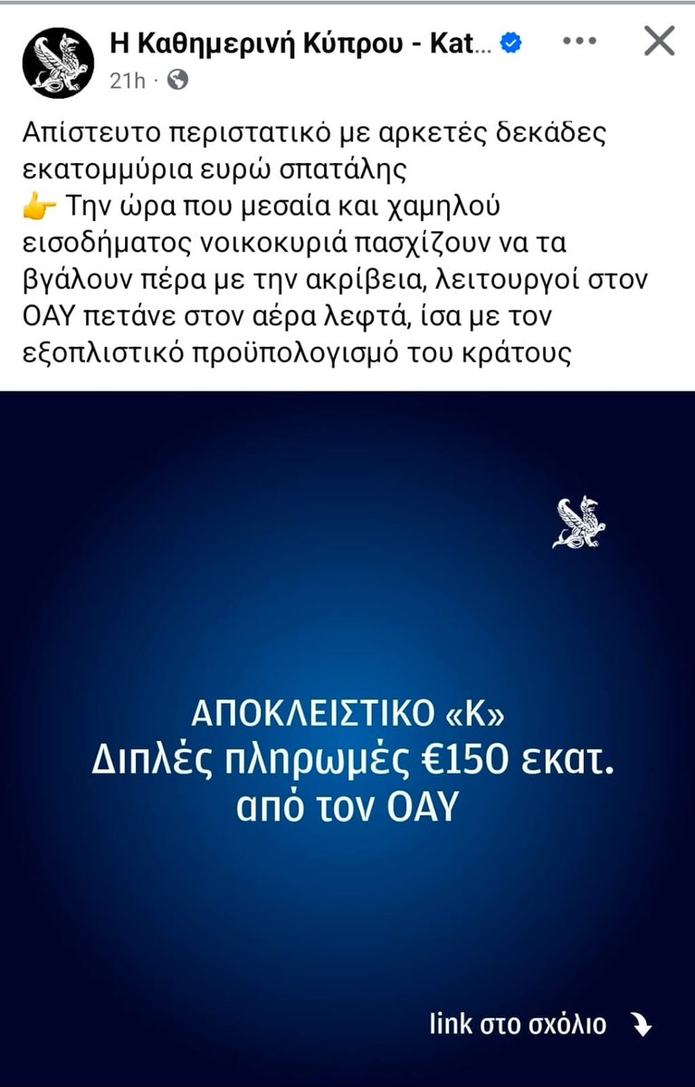Christos Maxoulis tweet media