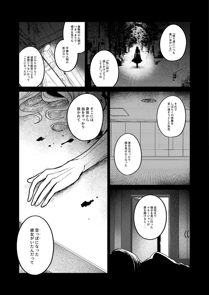 加算🦕SSF10🦖イ-18 tweet media