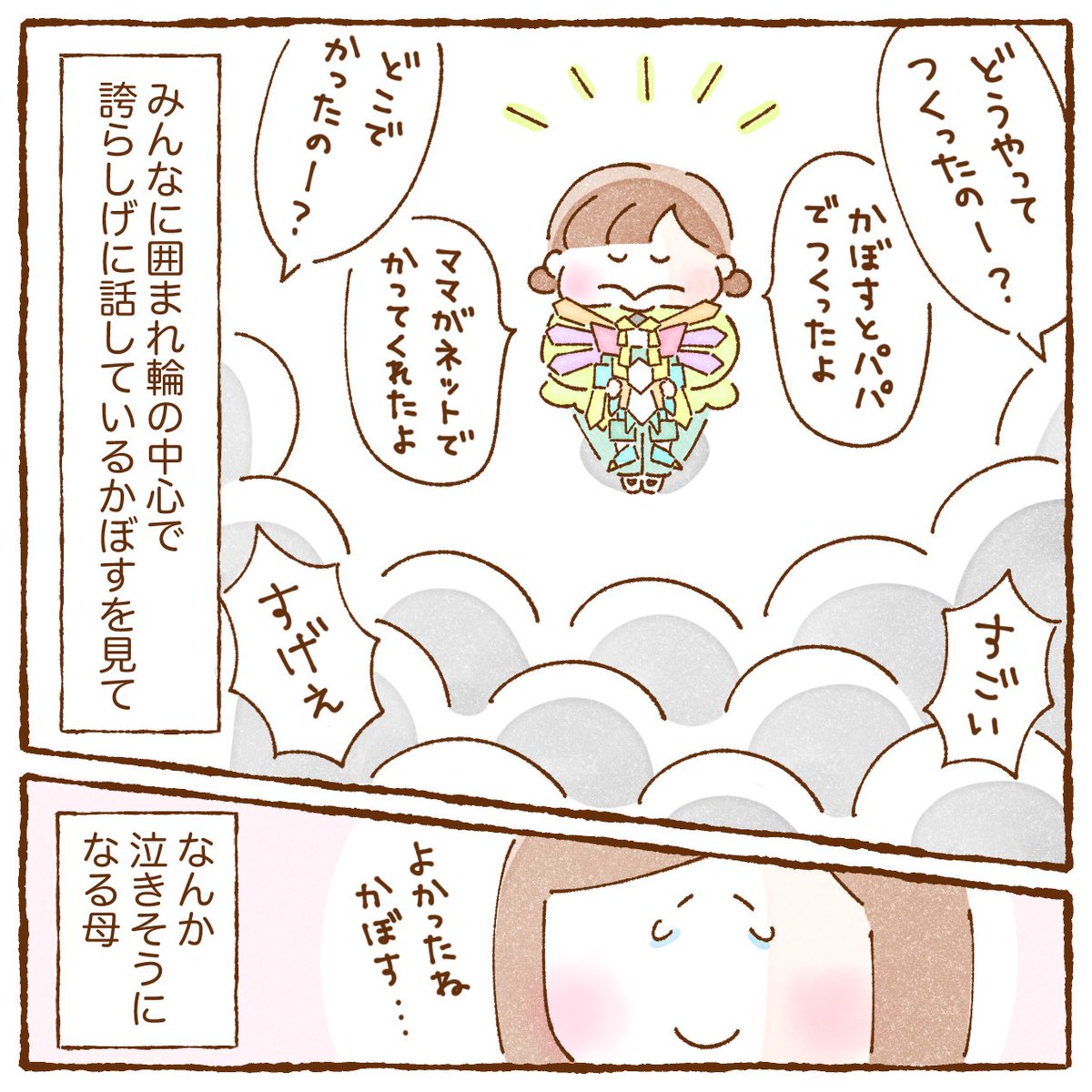 いよかん🍊「双子育児、ちょっぴり詰んでます！」書籍発売中 tweet media