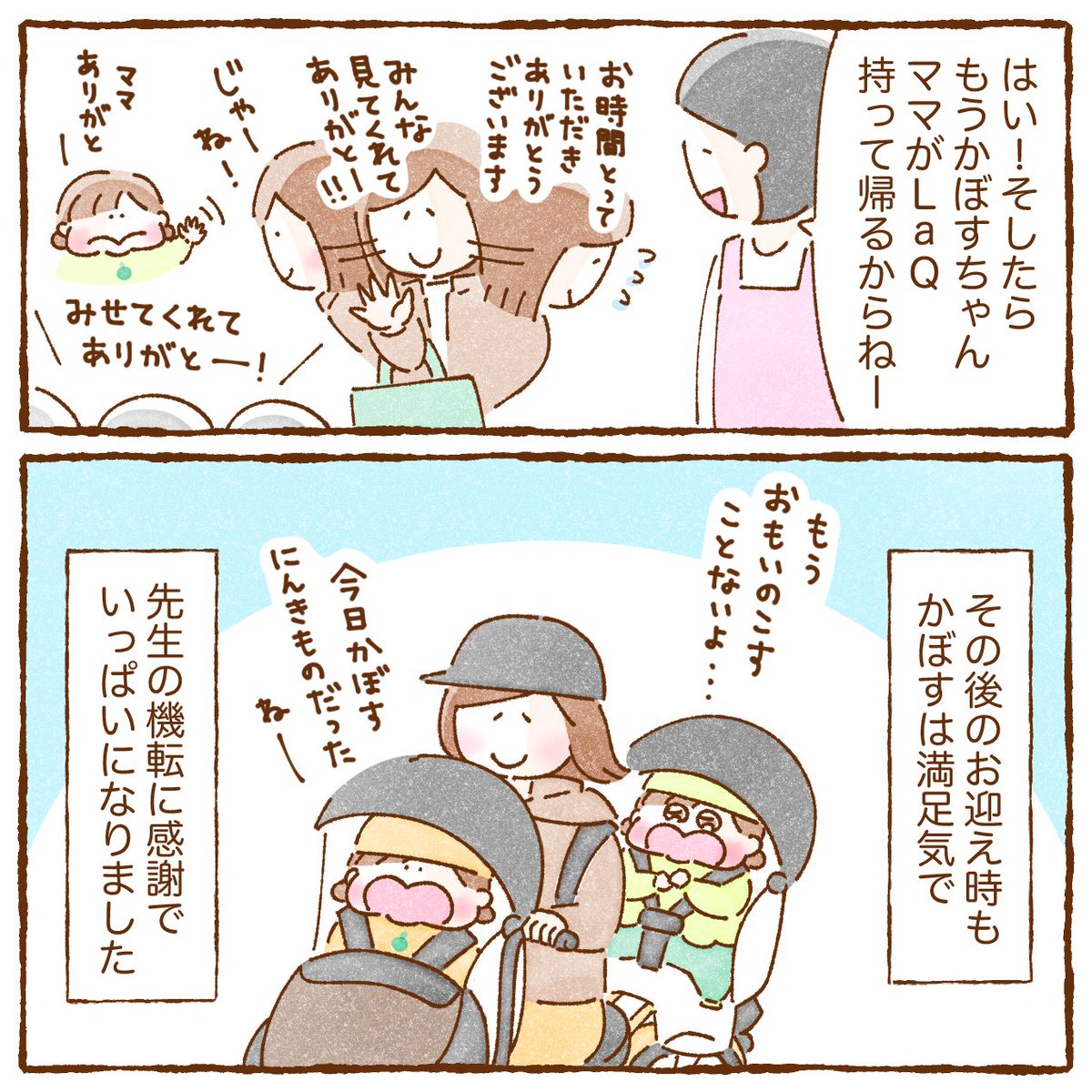 いよかん🍊「双子育児、ちょっぴり詰んでます！」書籍発売中 tweet media