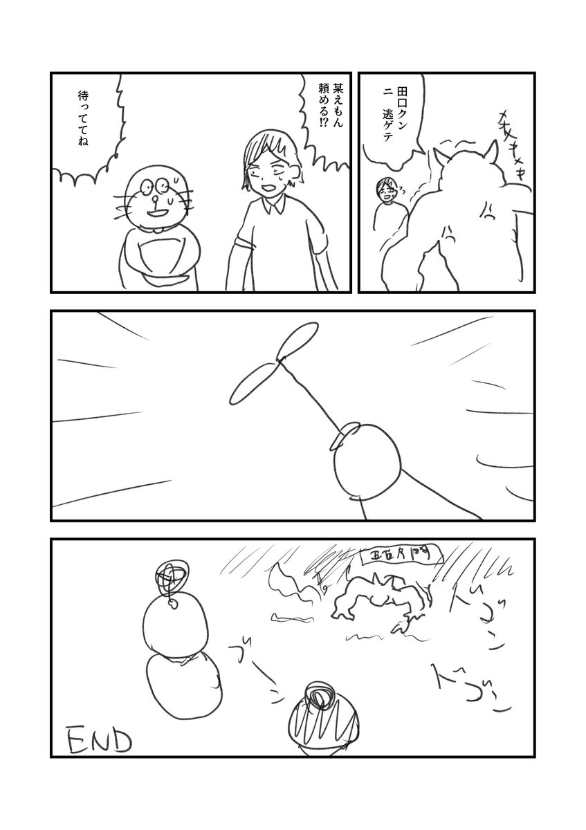 南田冬 tweet media