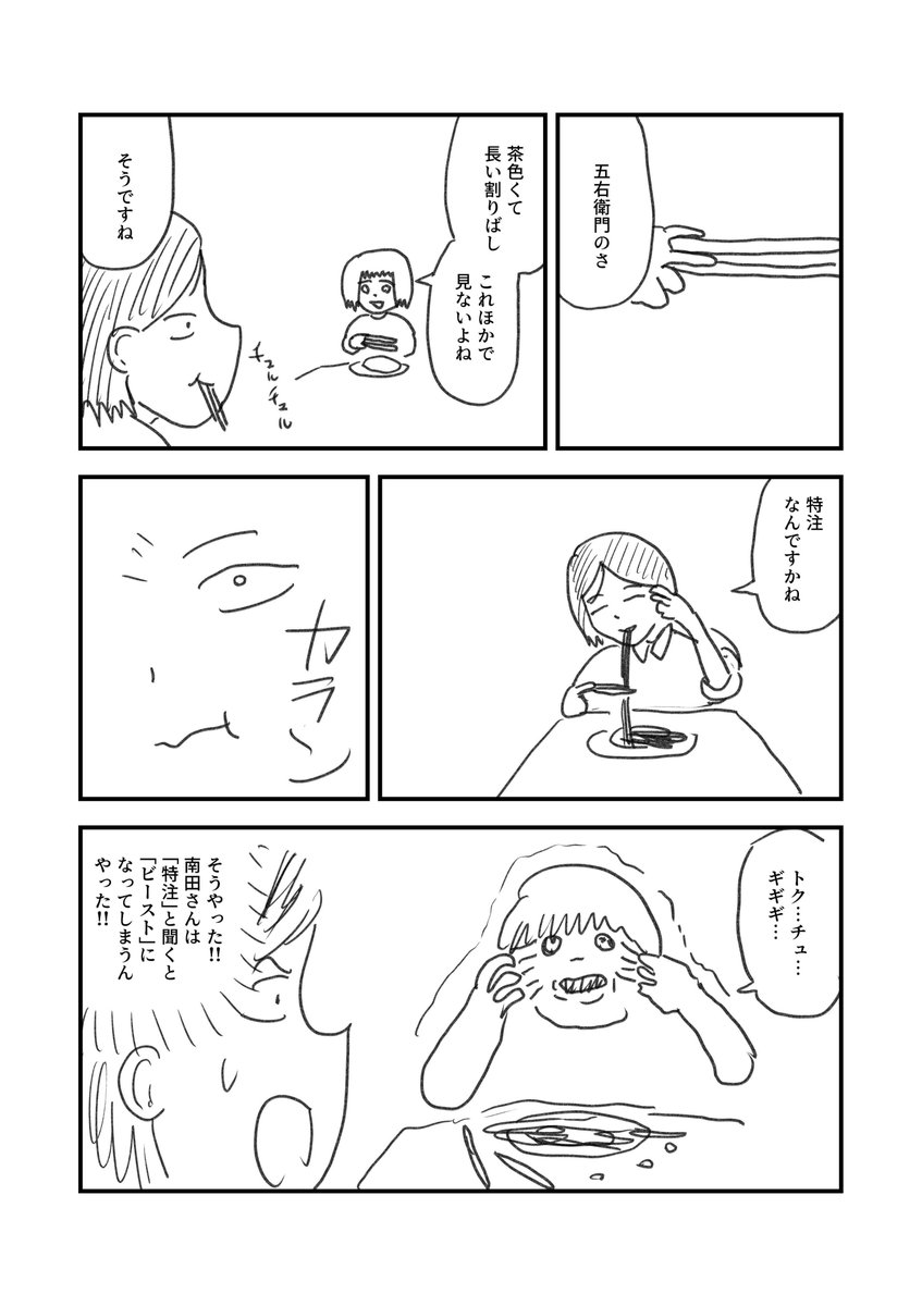 南田冬 tweet media