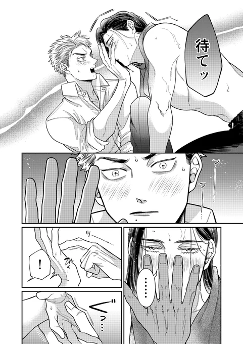 【商業BL | 創作BL】

「待て」のできないSub攻くん

#ヘンタイSubくんは待てができない 