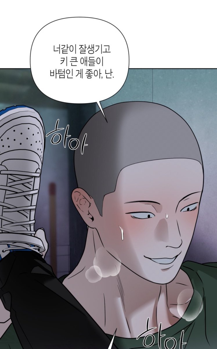 아 모브 빡빡이랑 취향 겹침